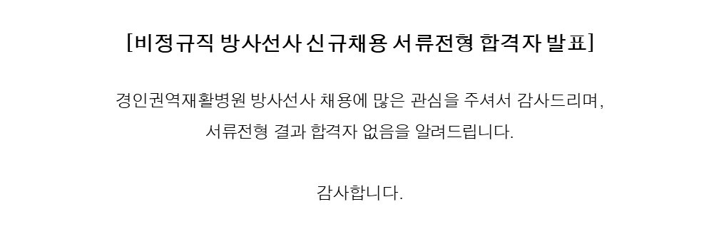 합격자 발표없음