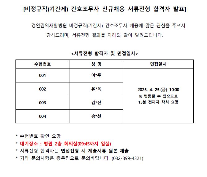 조무사