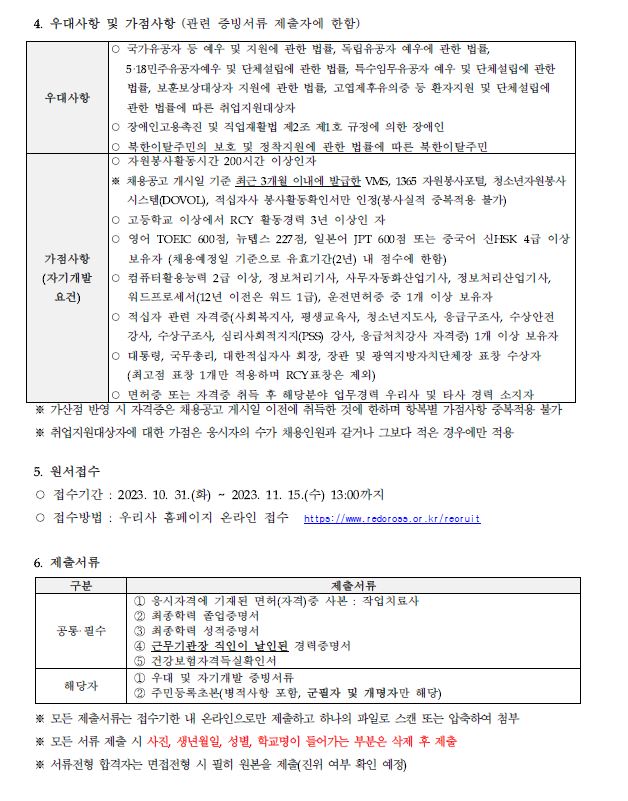 계약직2
