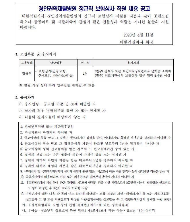 보험심사 직원1