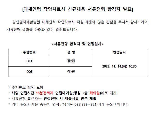 작치