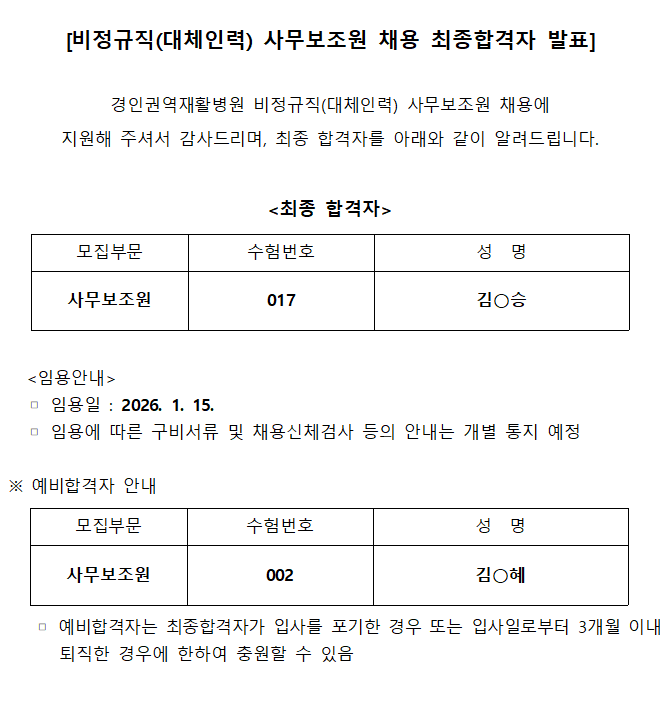 스크린샷 2026 01 07 170140