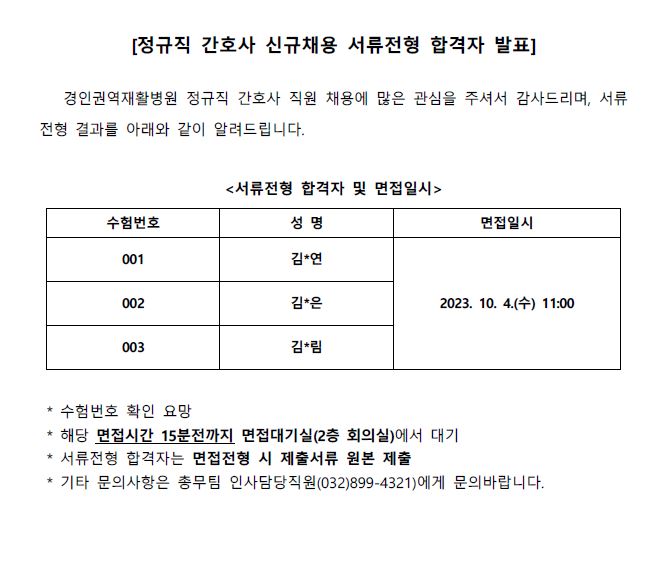 간호사서류합격0926