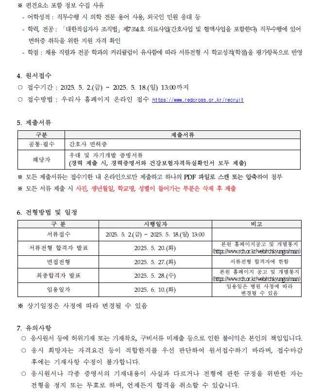 간호3