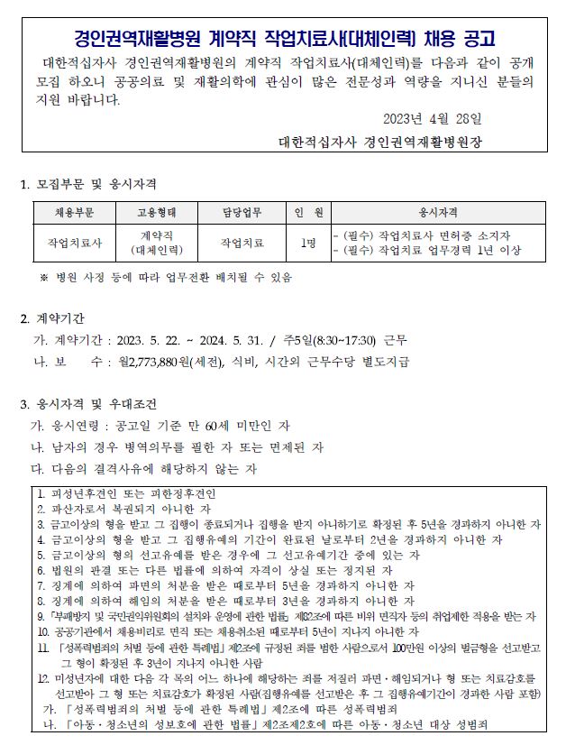작업치료사 522자 1