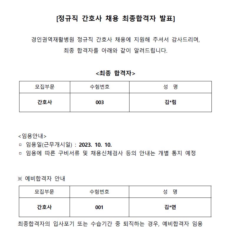 간호사1004