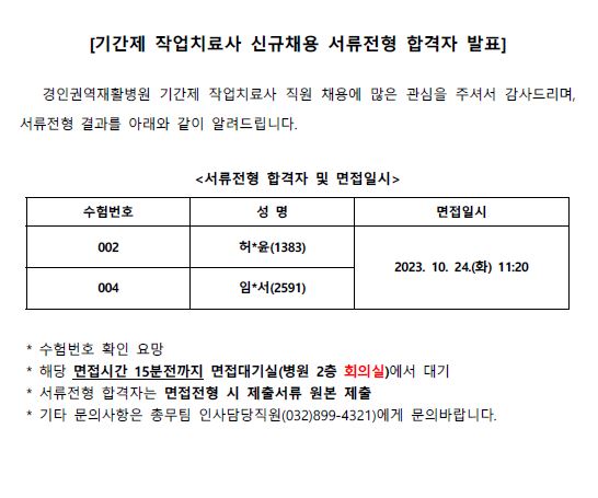 기간제작치합격