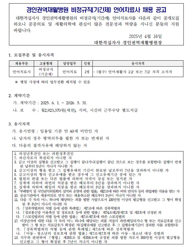 언1
