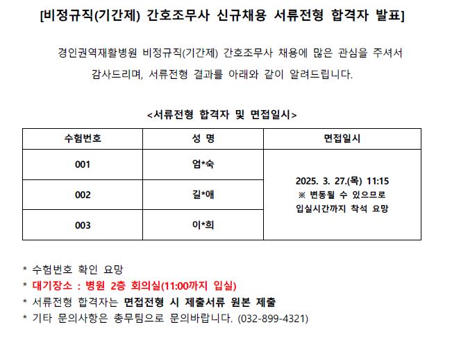 기간제조무사