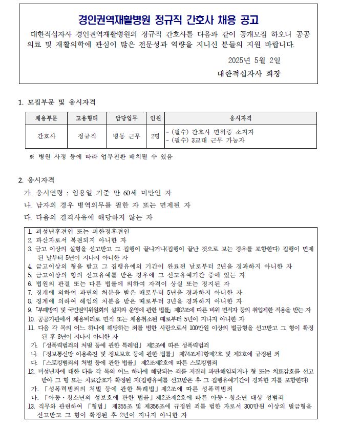 간호1
