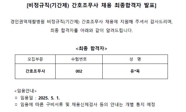 조무사