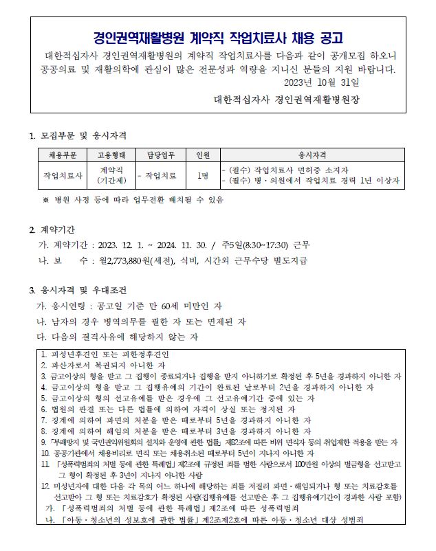 계약직1