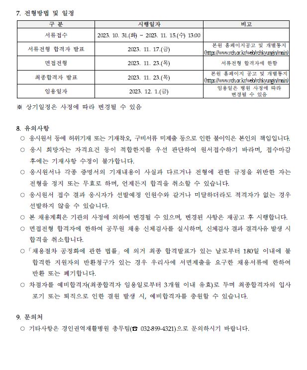 계약직3