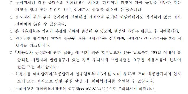 기간제물리4