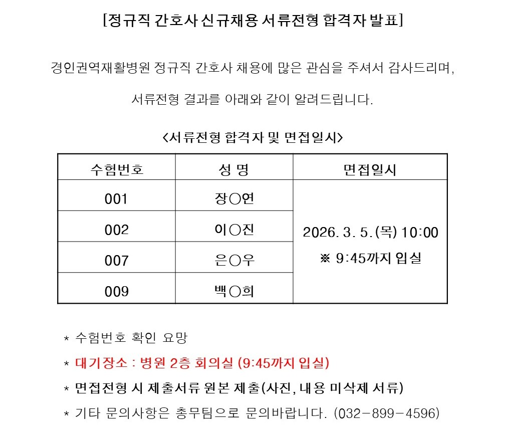 합격자 발표260227