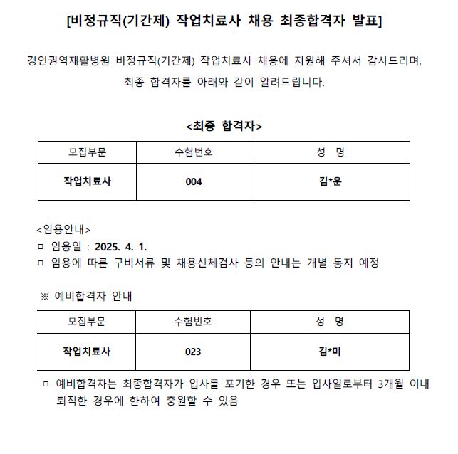 기간제작업