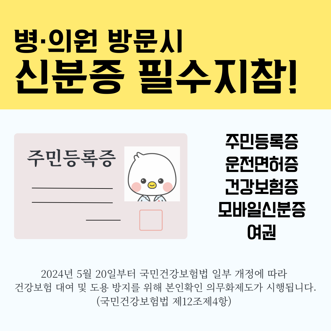신분증