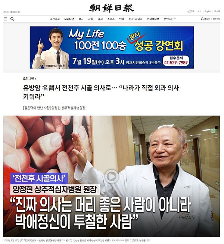 조선일보 인터뷰 230710