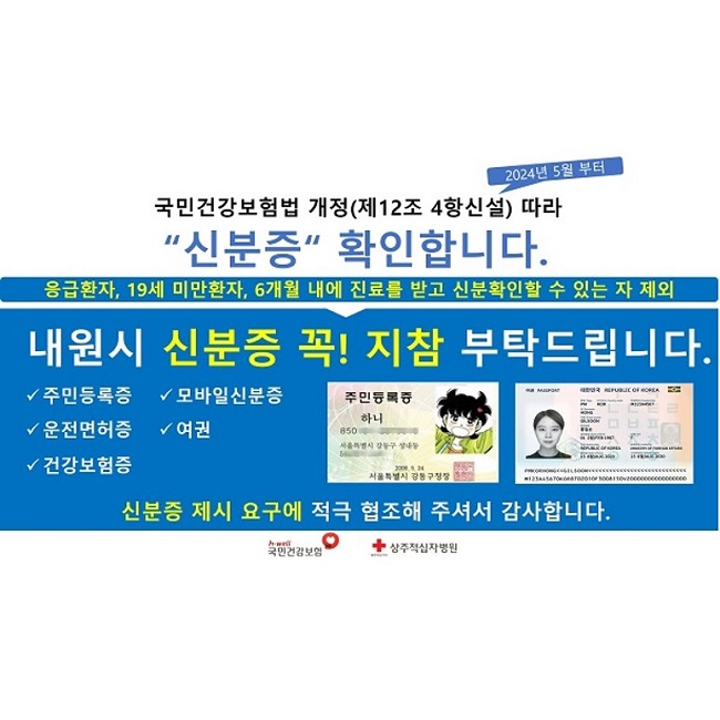 신분증