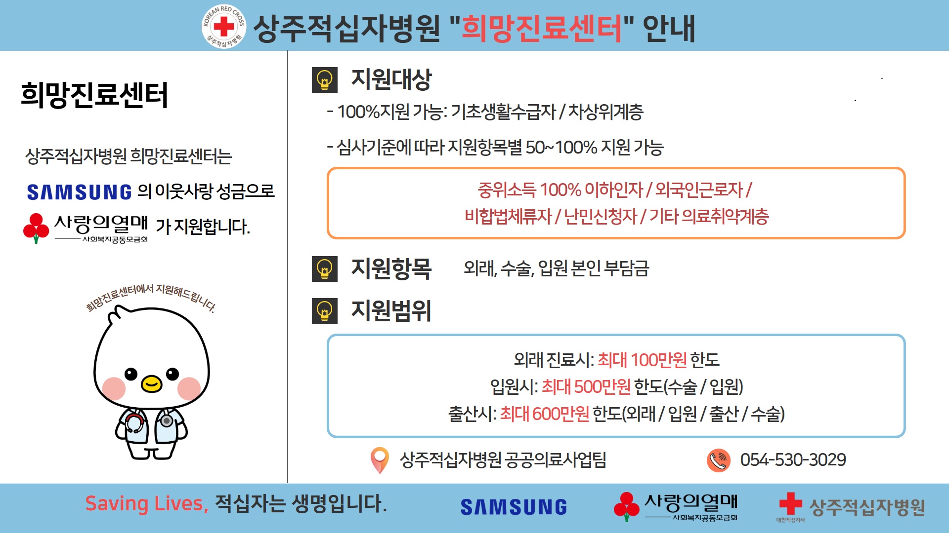 진료협력센터 안내