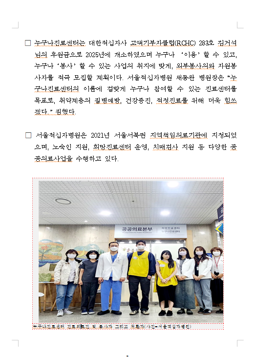 토요진료기사2