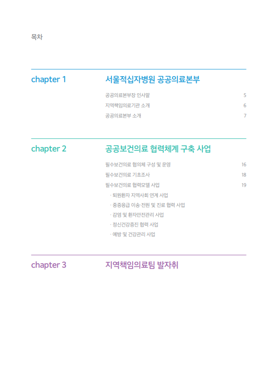 목처