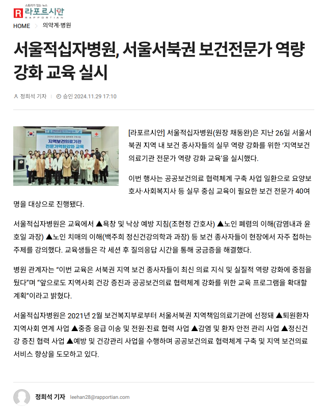 교육기사
