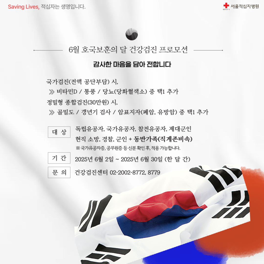 6월 프로모션