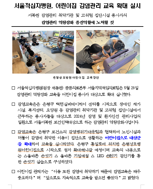 감염대상확대어린이집