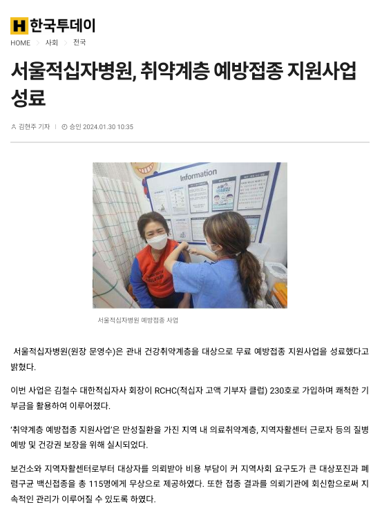 접종기사