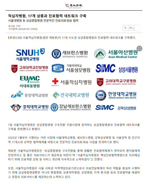 17 진협기사1