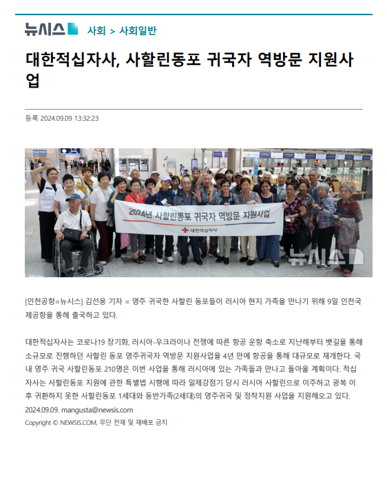 의료지원 사할린2409