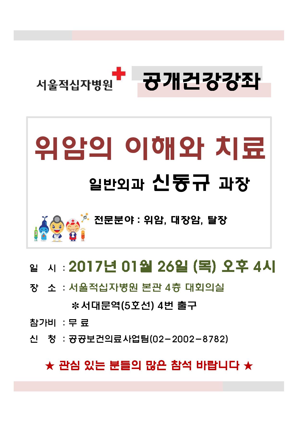 위암의 이해와 치료