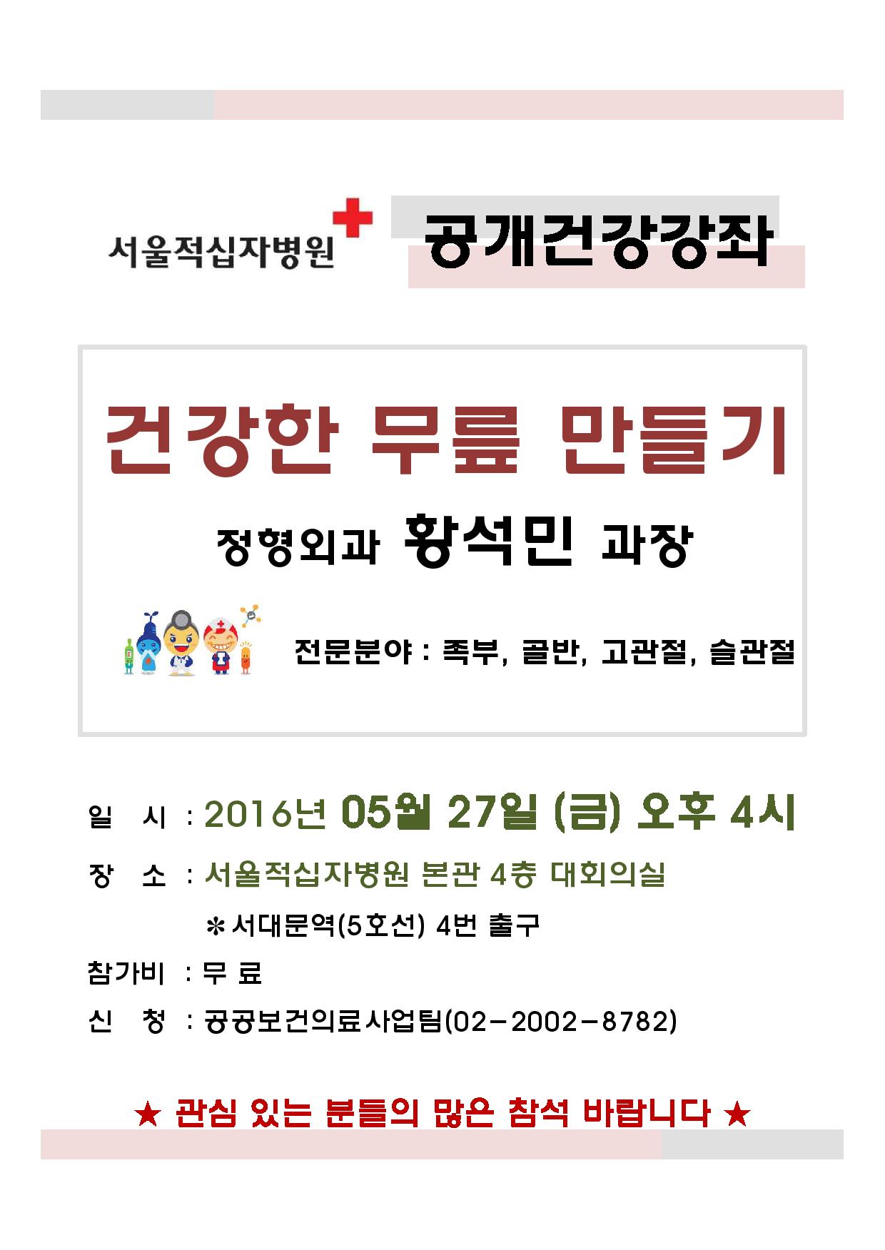 건강한 무릎 만들기