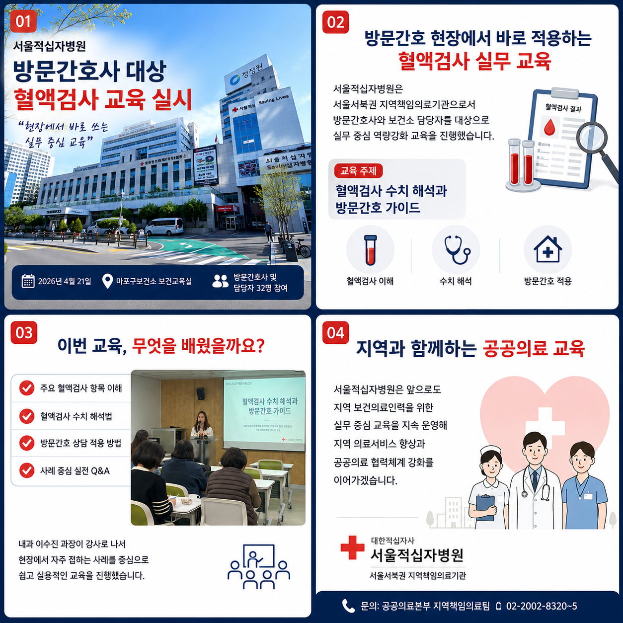 방문간호사교육이수진