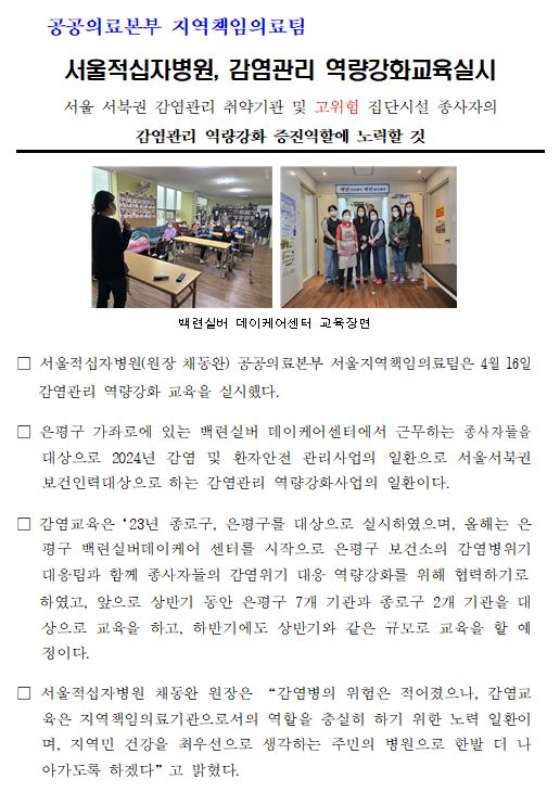 공공의료본부 감염 사진