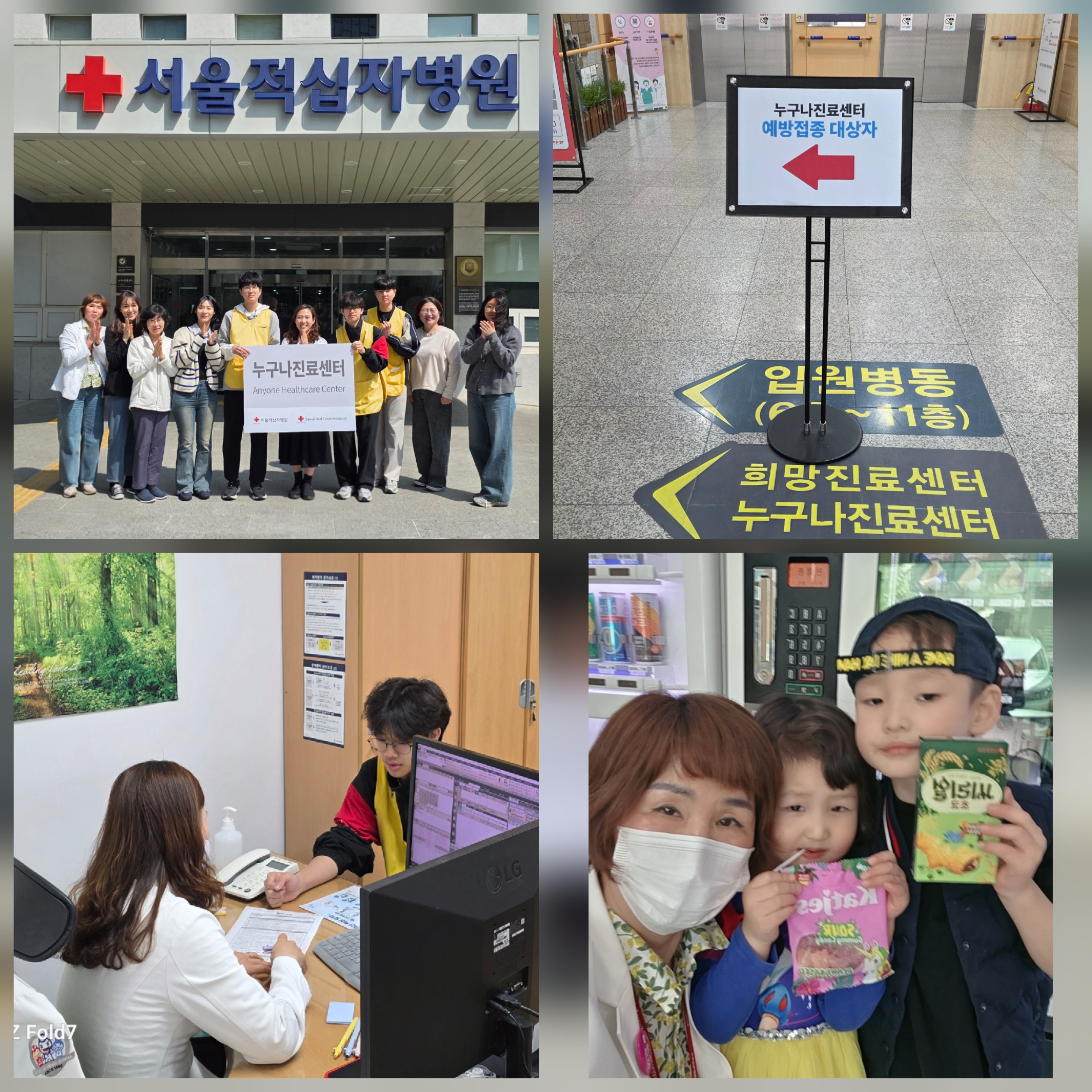 토요진료사진