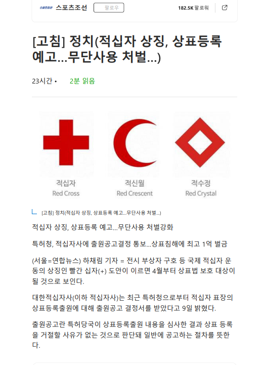 적십자사상표1