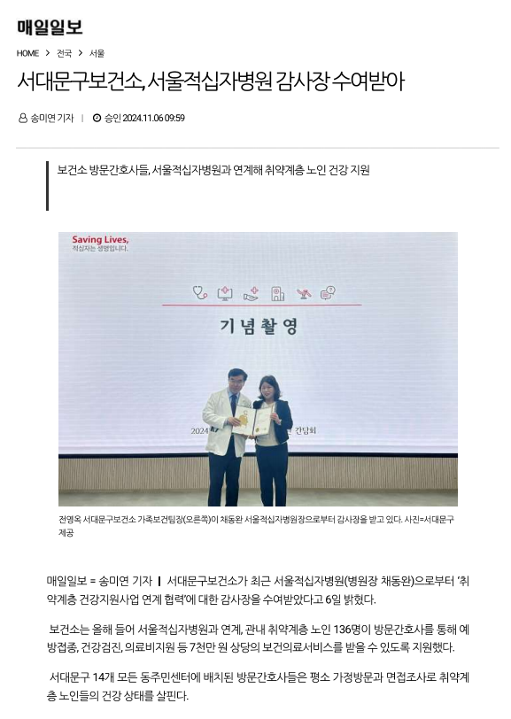 서대문보건소