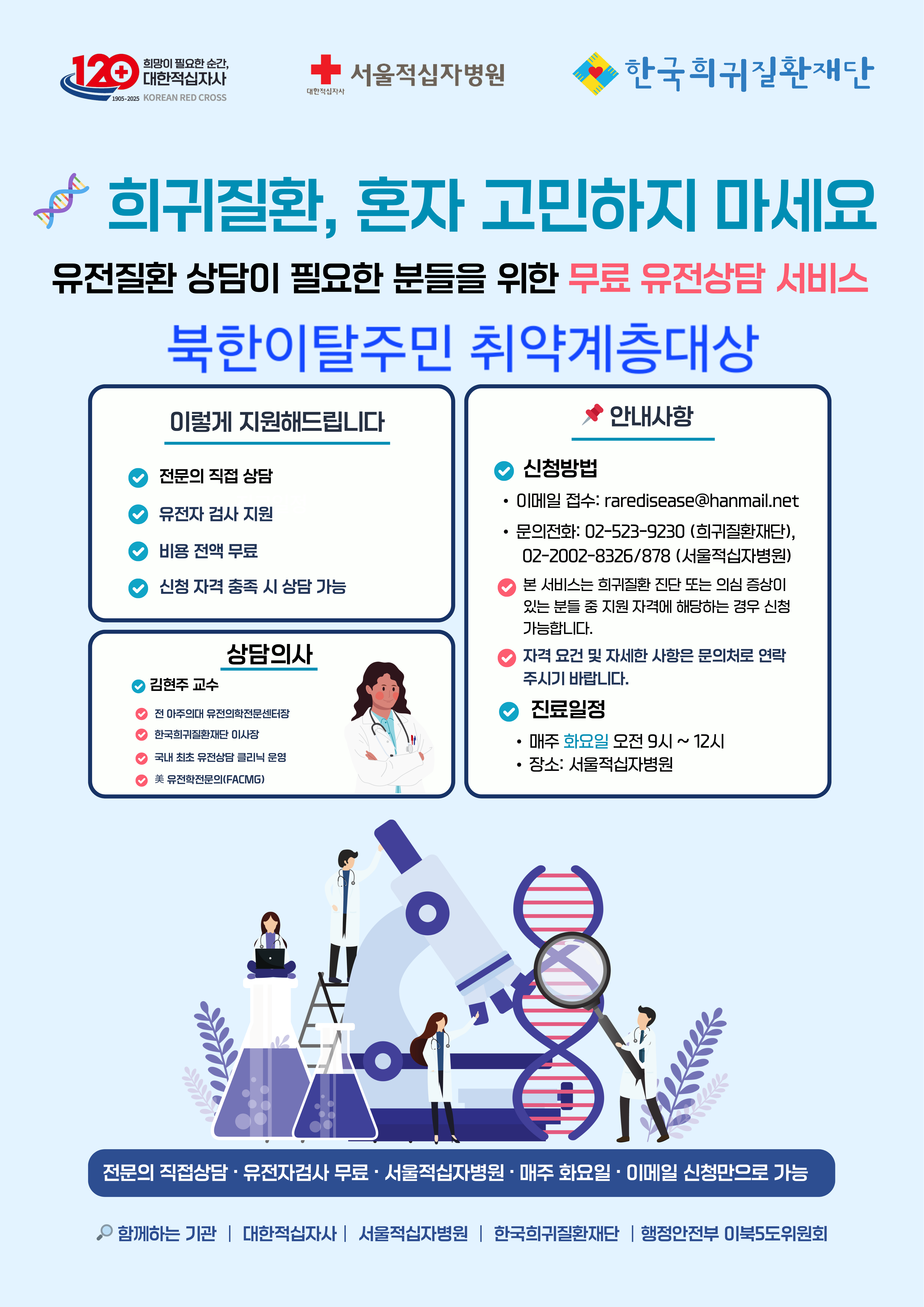 유전상담안내지2 2