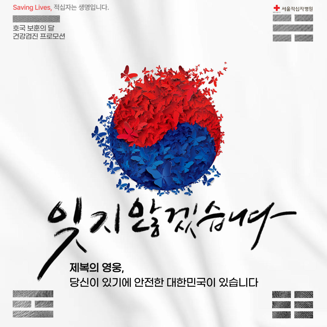 6월 프로모션