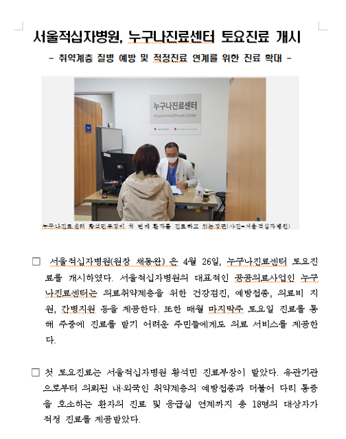토요진료1