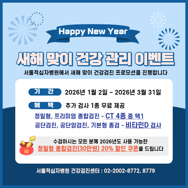 2026. 1분기 프로모션