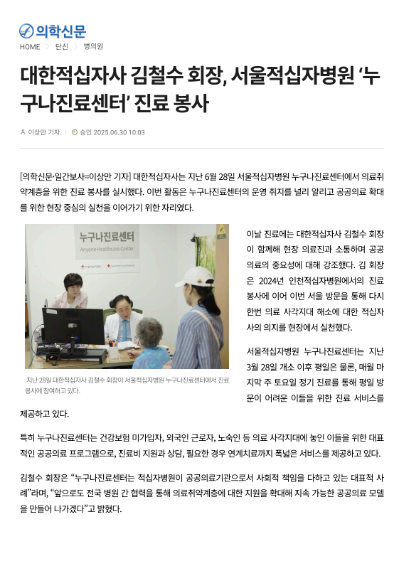 의학신문1