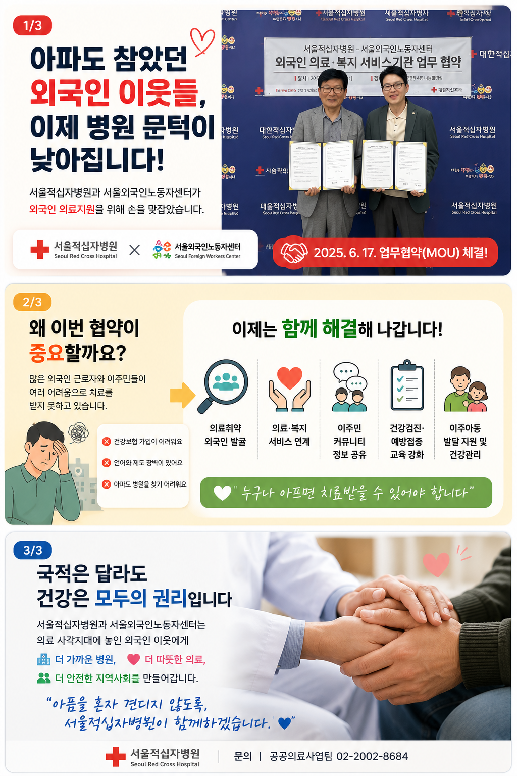 외국노동자업무협약