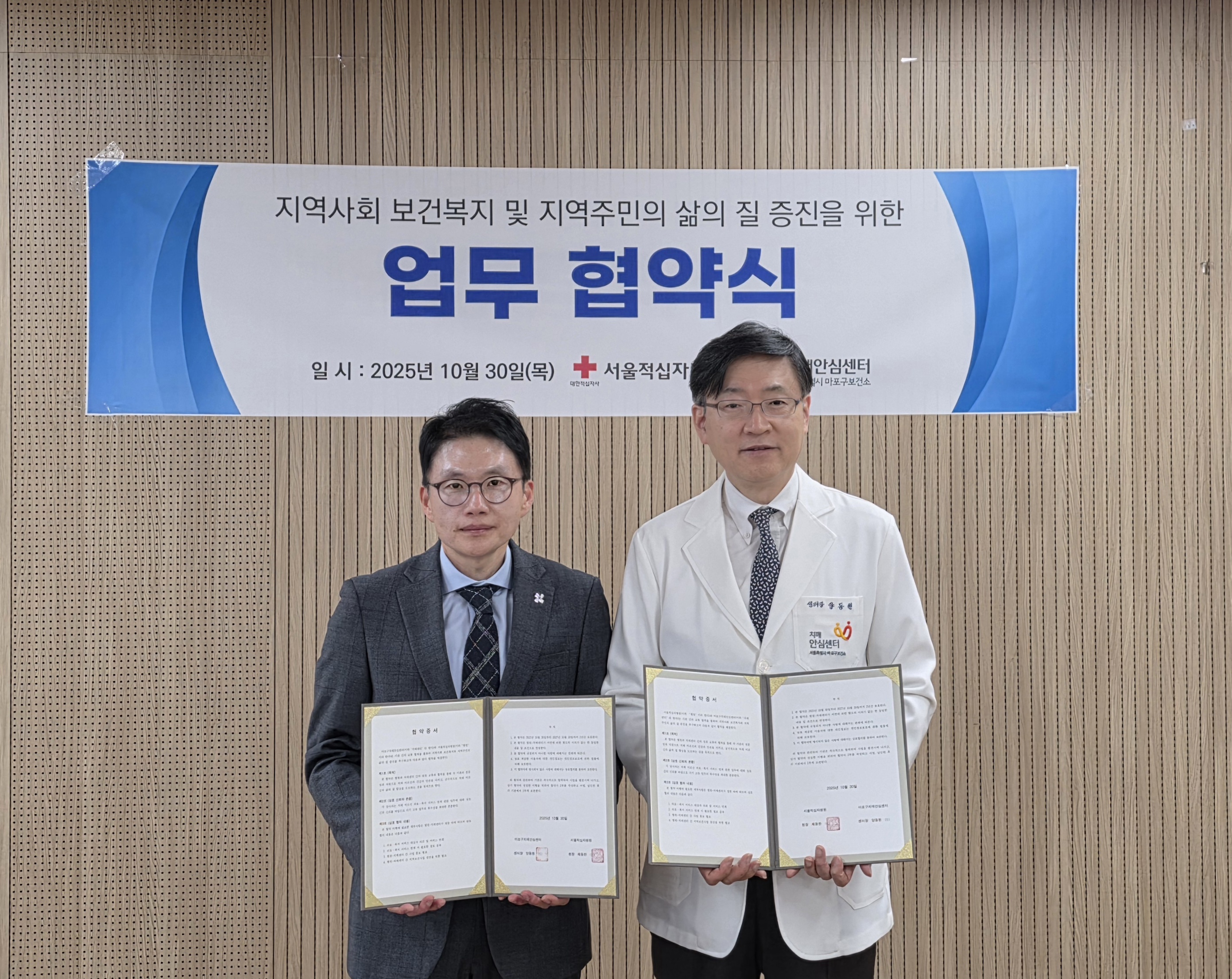 마포구치매협약