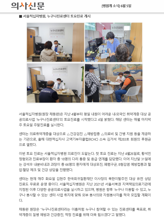 토요진료