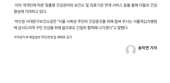 서대문보건소1