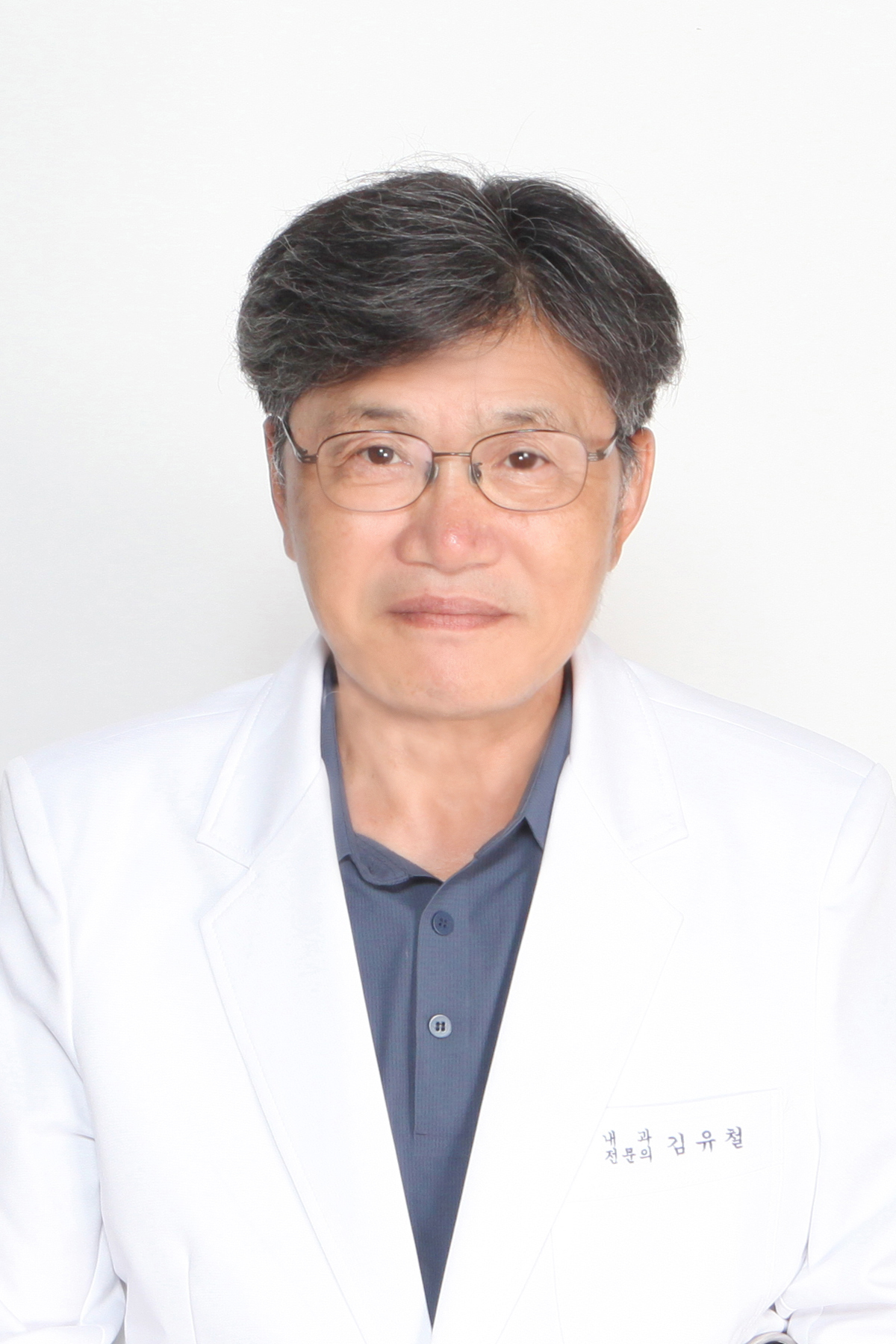 내과김유철