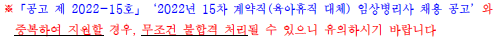 공고 제 202215호